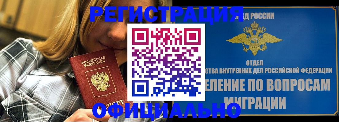 где прописаться в Тосно