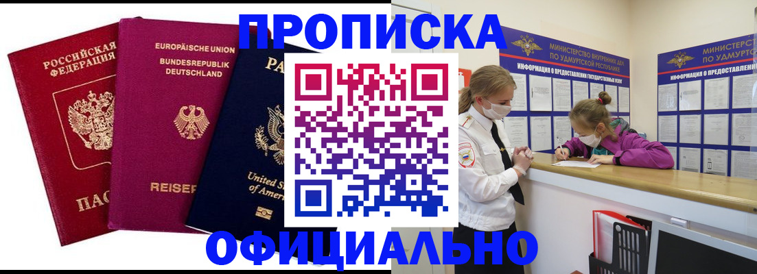 временная регистрация 2025 в Тосно