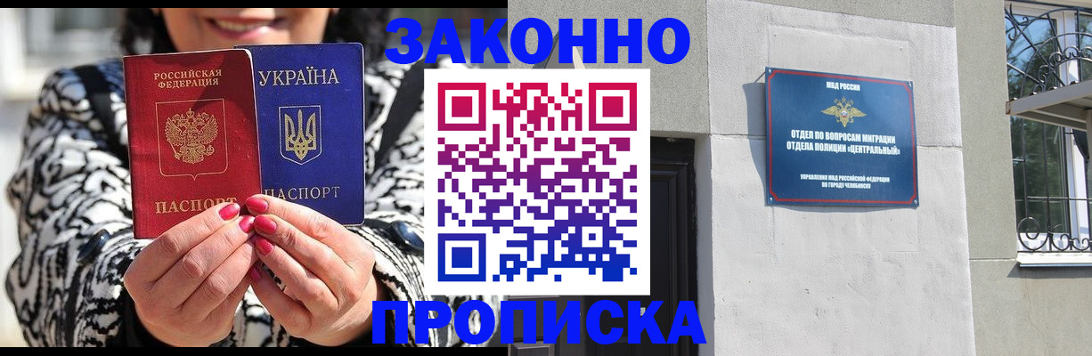 миграционный учет в Тосно